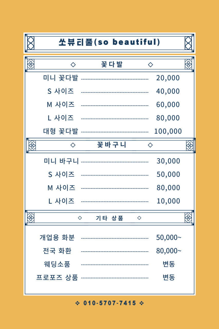 쏘뷰티풀 이미지