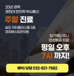 경희베스트한의원