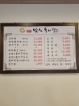 골마을 남원추어탕