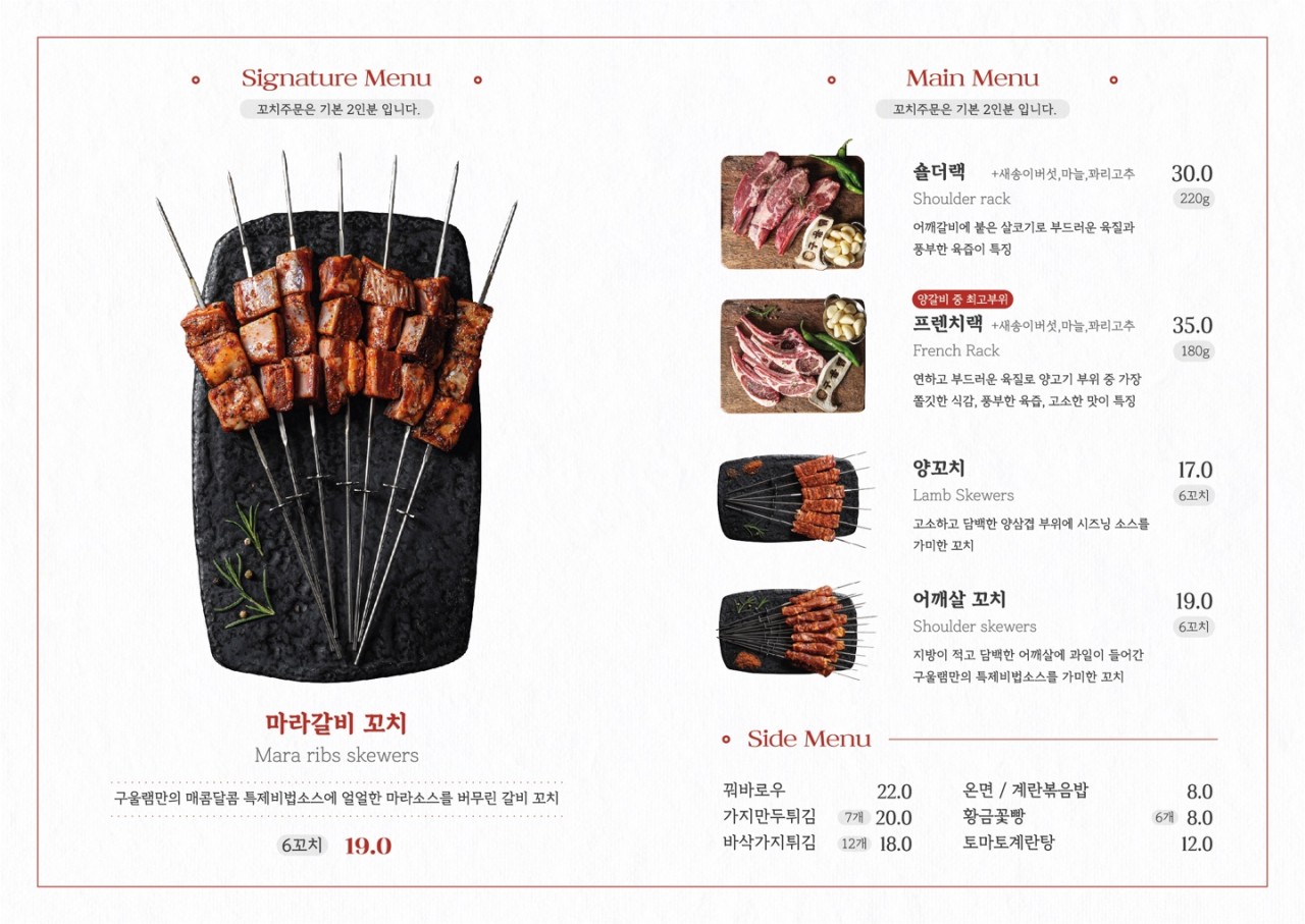 구울램 이미지