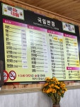 국일반점