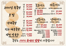 송가네왕족발보쌈 창원역점
