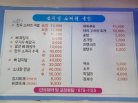 곤지암 소머리 국밥
