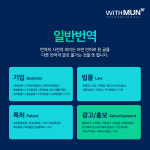 위드문 인터내셔널 행정사사무소