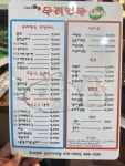 전설의우리만두