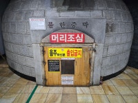 모란스파사우나