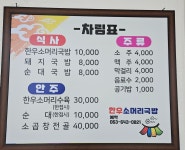 엄마 소머리 국밥