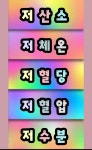 로하스안마원