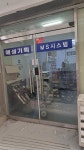 해성기획
