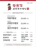 덕원각곤양군수밥상