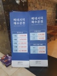 베네시티 해수온천