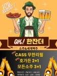 한잔더