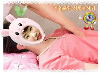 로하스안마원