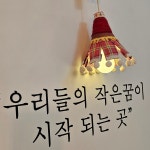 감성미술알록달록미술학원