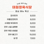 태원한우정육식당