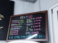 황강호식당