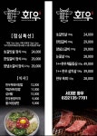 화우 서대문역본점