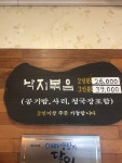 시골애 평택점