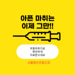 서울에이프릴치과의원