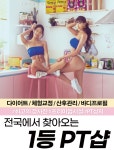 인천원탑짐
