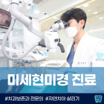 반석치과보존과치과의원