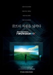 골프존파크 마곡 스크린24
