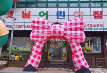 햇님어린이집