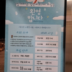 함께하는성안교회