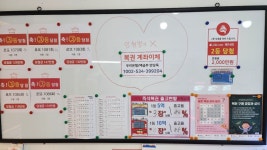 행운의로또