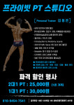 프라이빗PT스튜디오