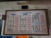 좋은식당