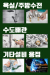 그린테크