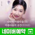 미즈의원