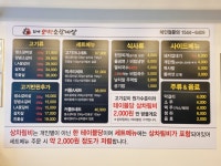 현방오백소갈비살 사가정점