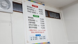 순천용은미가