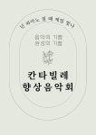 일신칸타빌레음악학원