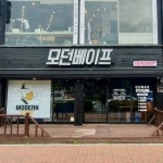 모던베이프 경산점