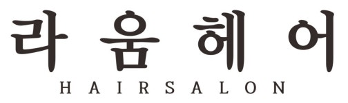 라움헤어