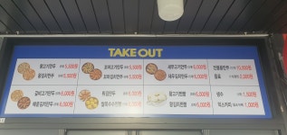 장호덕손만두 부천송내점