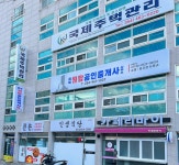 경북원탑공인중개사사무소