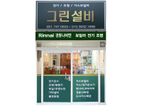 그린테크