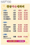 황금약손마사지
