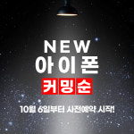 KT 대박통신 주안역점