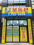 파크푸르지오공인중개사사무소