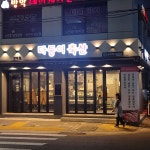 다둥이축산