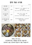 잘생한의원