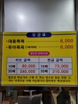 조치원드림사우나