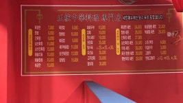 차이나풍
