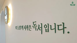 책나무 대연초힐스점