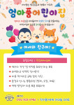 엄마품어린이집